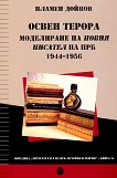  :       1944 - 1956 - 