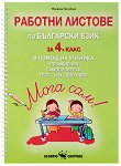  !:       4.      - 