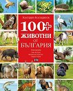 100+    -  