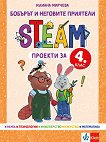    : STEAM   4.  - 