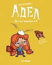 Жестоката Адел - част 3: Не съм виновна аз! - Мистър Тан - комикс