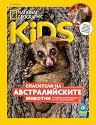 National Geographic Kids - ��������� / 2026 - ��������