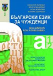     -  A1  A2 : Bulgarian for foreigners -  ,  ,  ,   - 