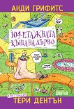 104-    -   -  