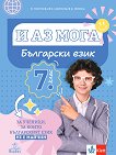   :      7. ,        -  