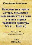    ,           79 . - 1420 . - 