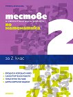        2.  - 