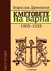    -  2: 1903-1923 -   - 