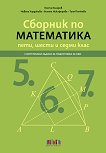     5., 6.  7.         - 