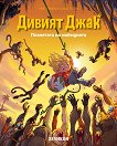 Дивият Джак: Планетата на маймуната - Кид Тусен - комикс