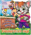   " " -  3:   -   -  