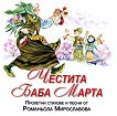    + CD - 