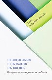     XXI .      - 