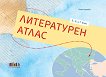 Литературен атлас за 5., 6. и 7. клас - Петя Маркова - книга
