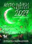�����-����� �������� 2027 - �������� �����-������ - �����