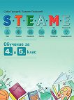    STEAME   4.  5.  -  ,   - 