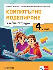       4.  -  ,  ,   -  