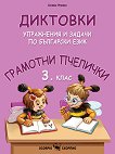  : ,        3.  -  