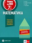       7.  - 