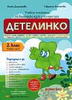 :         2.  -  1 -  ,   - 