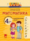  :     4.  -   