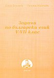      5., 6.  7.  - 