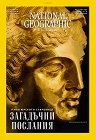 National Geographic  -  10 / 2023 - 