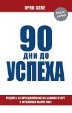 90 ��� �� ������ - ���� ���� - �����
