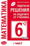            6.  -  1 - 