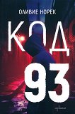  93 - 