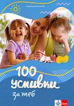 100    - 