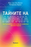 Тайните на аурата - Жан-Луи дьо Биази, Патриша Бурин - книга