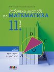      11.  - 