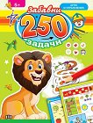 250  ,    -  -  
