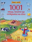 1001 ,      -  