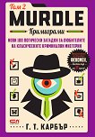 Murdle. Кримиграми - том 2 - Г. Т. Карбър - книга