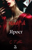 Ярост - С. Т. Аби - книга