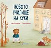 Новото училище на Куки - Нас Елкорек - детска книга