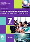       7.  - 