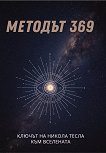  369:       - 