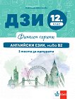  :    ,  B2  12.  -   - 