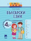  :        4.  - 