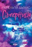 Приключенията на Том Сойер - Марк Твен - детска книга