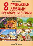 8  ,    -  