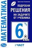            6.  -  1 - 