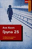  25 - 