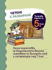   .    5. .          - 