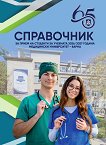 ���������� �� ����� �� �������� � ���������� ����������� - ����� �� �������� 2026 / 2027 ������ - ����������