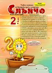 ������: ������ �������� �� ��������� ���� � ���������� �� 2. ���� - ����� ��������� - ��������