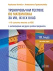      8., 9.  10.  -  ,   - 